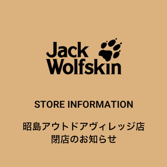 storeinformation ジャック ウルフスキン公式オンラインストア